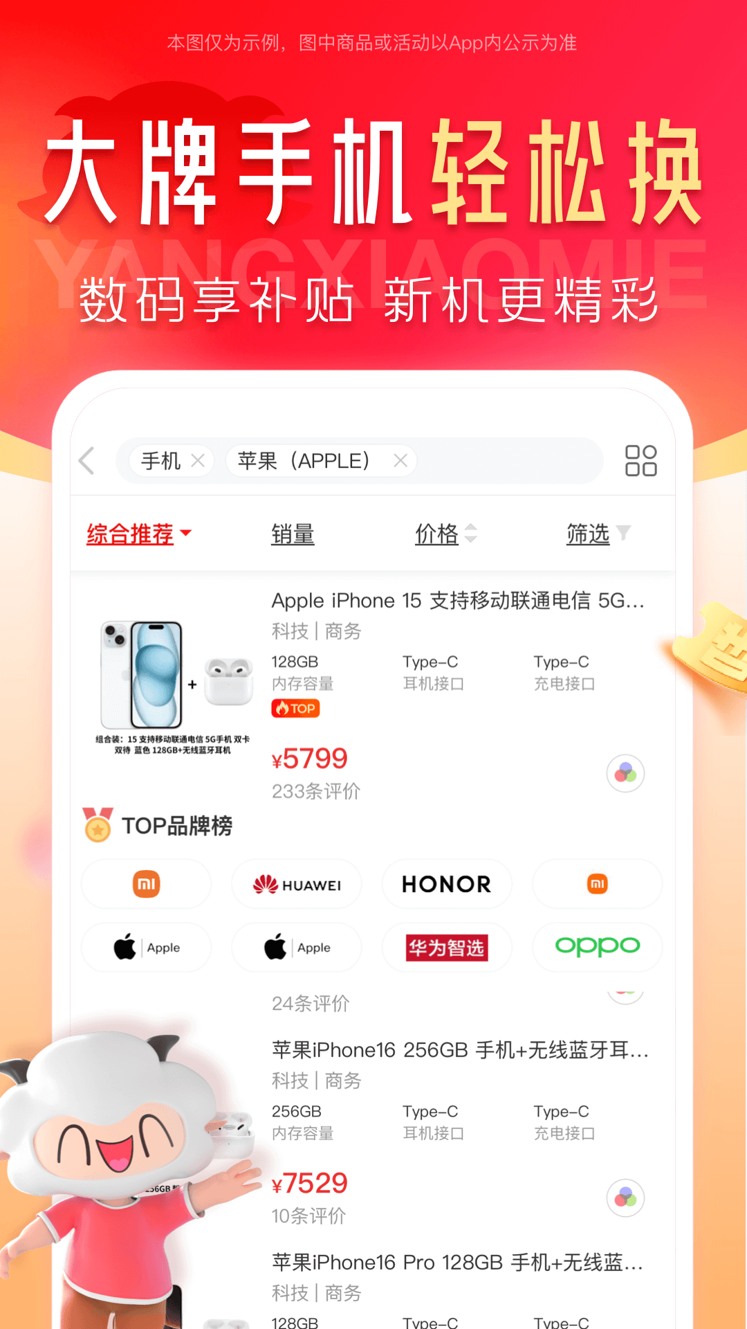 羊小咩app v9.1.85
