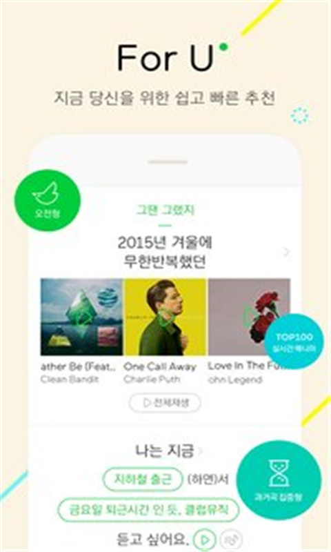 Melon音乐播放器 v6.0.3