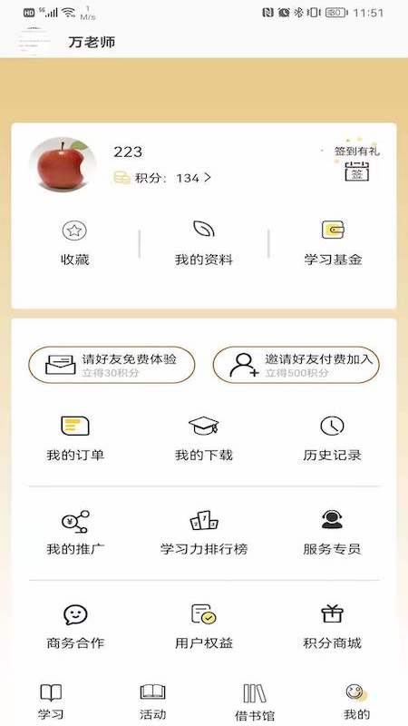 慕书读书软件 v2.9.6