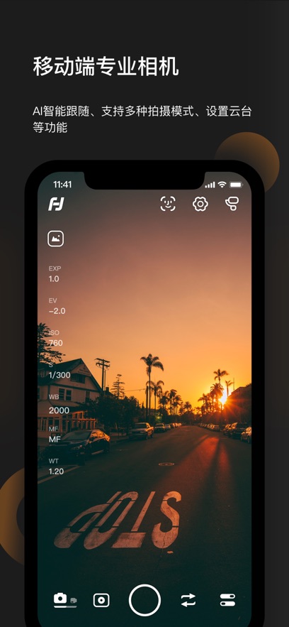 Feiyu ON手机版下载 v3.2.89