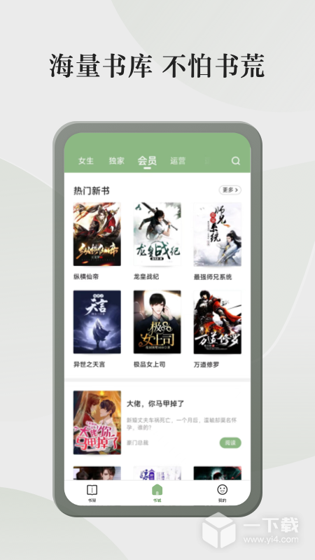 格子小说 v5.0.8.1