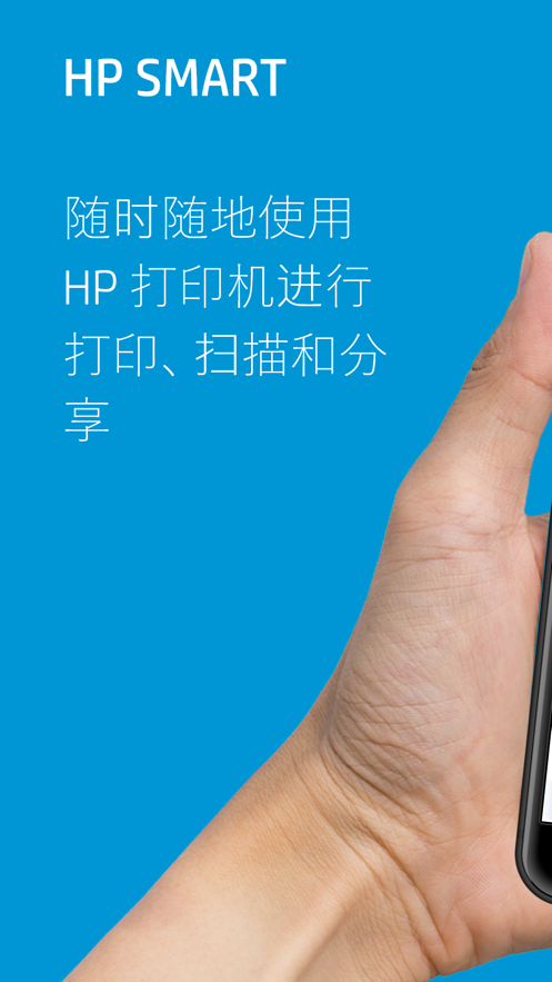 hpsmart打印机app v20.2.0.6076