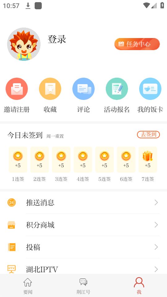 江汉风app最新版安卓 v1.3.9
