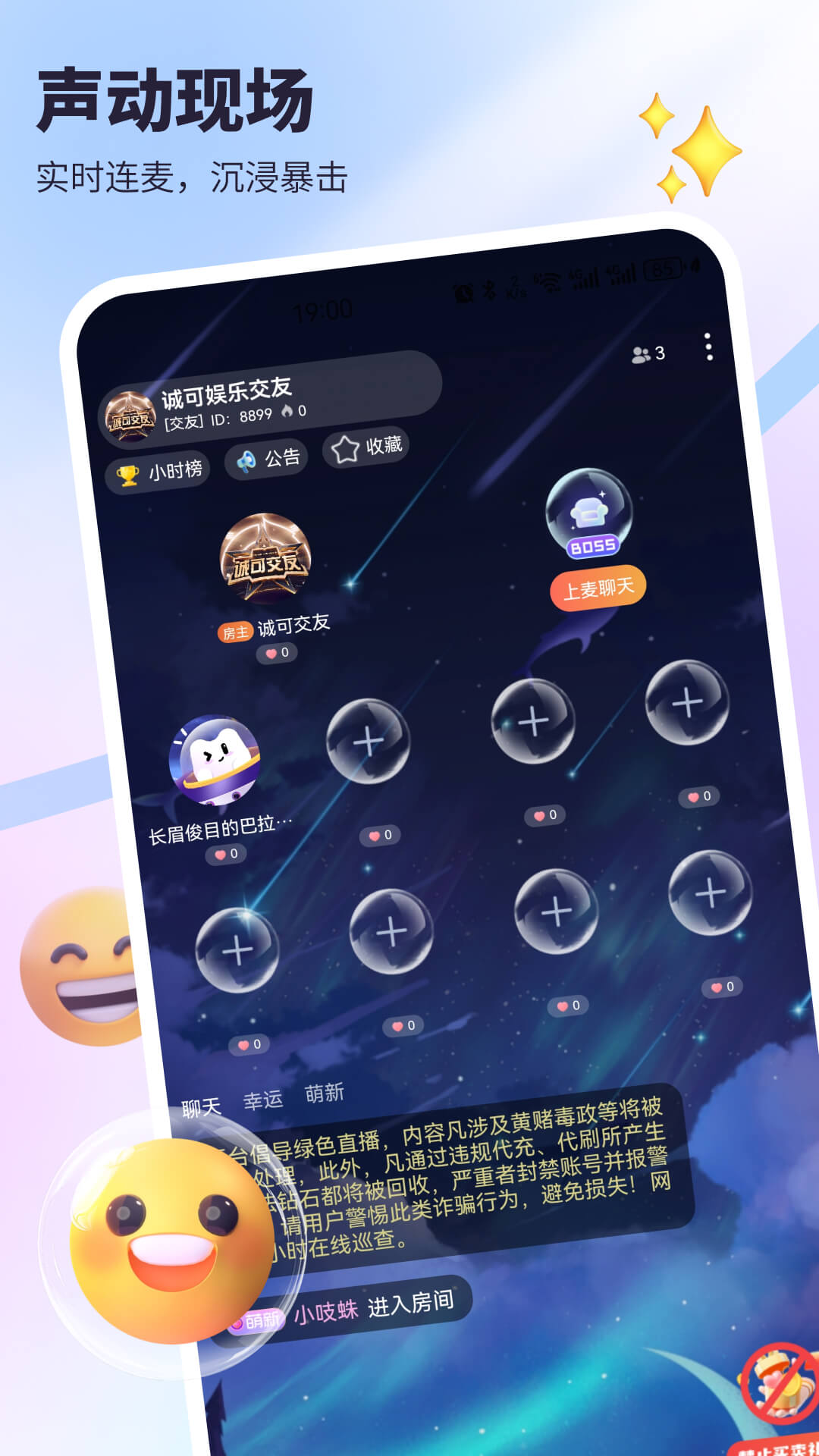 可心派对app官方下载 v1.3.0