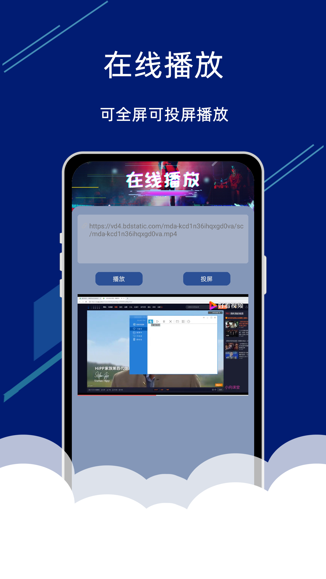 视频投屏助手app官方最新版下载 v2.0