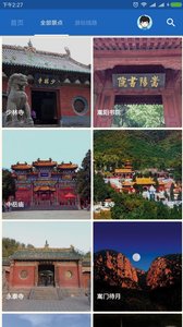 少林寺导游(少林寺语音导游系统) v6.1.6