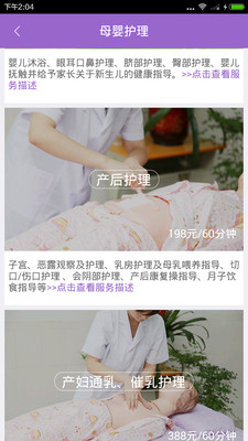 预健社(上门预健) v2.0