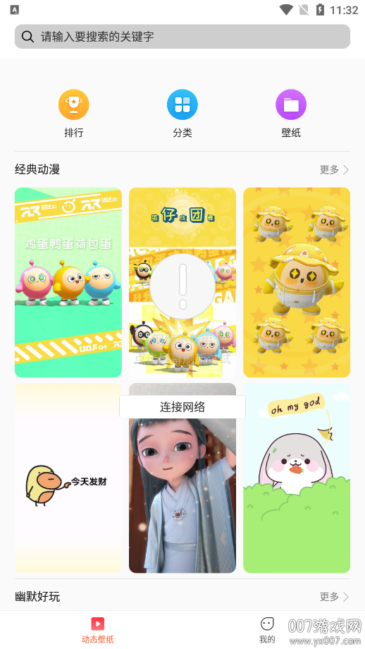 欧思奇主题官方下载app v4.00.13