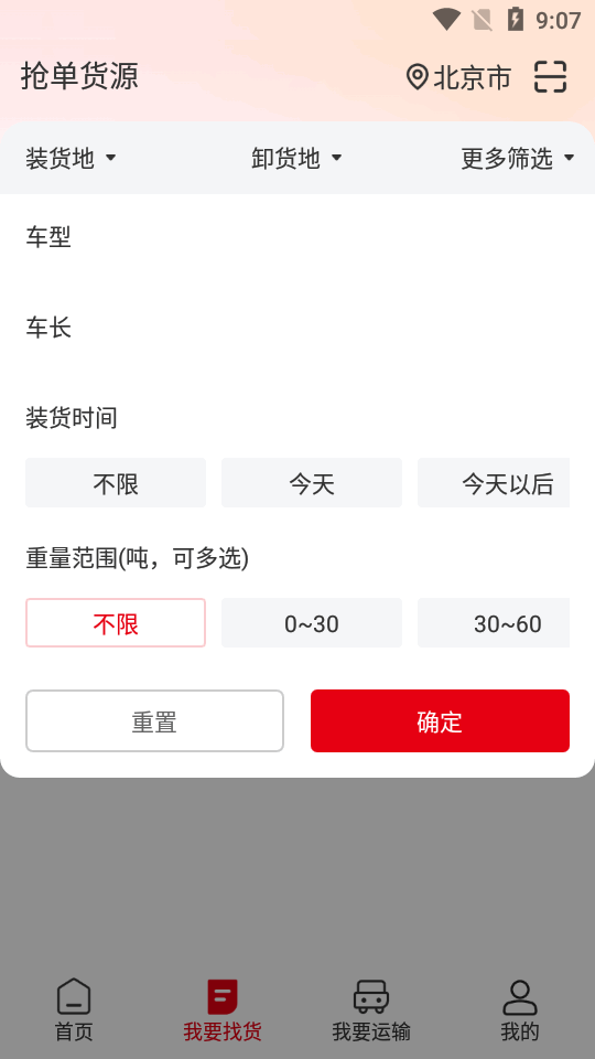 蜀好运app v1.4.302