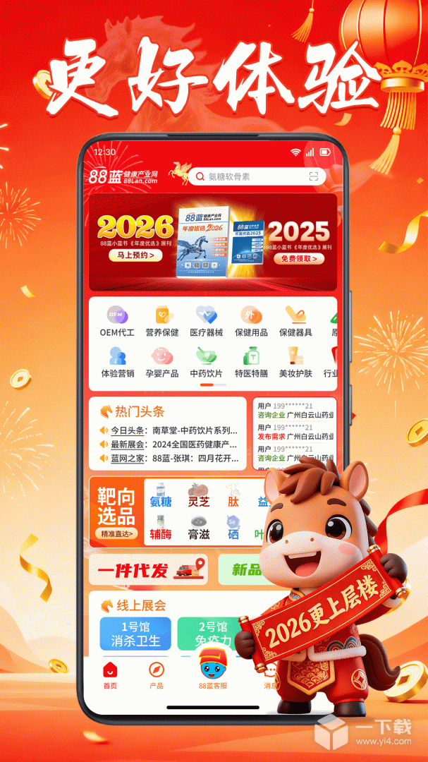 88蓝健康产业网 v4.11.18