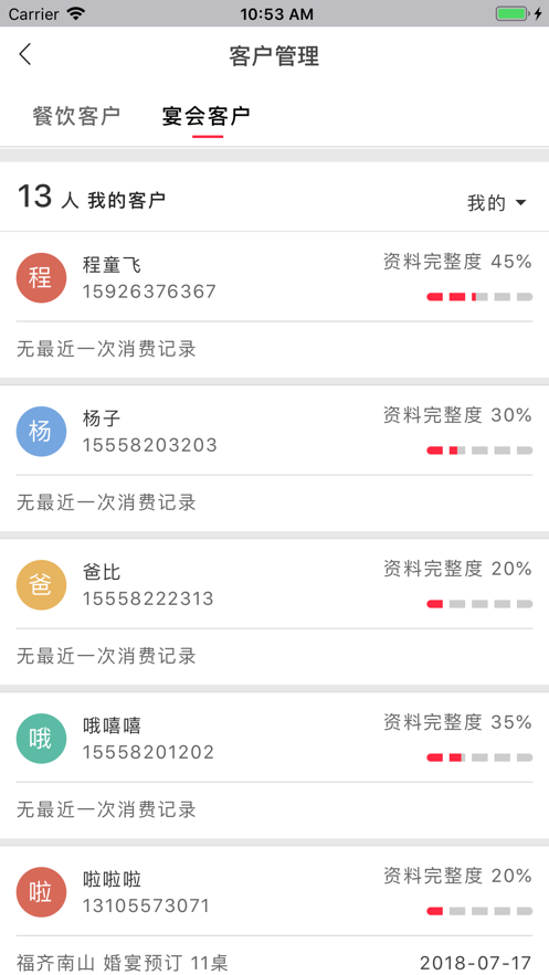 易订订餐管理系统 v4.5
