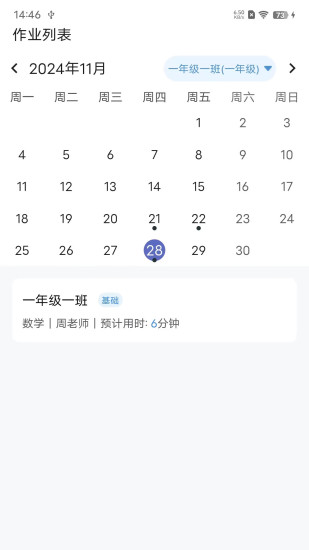 教师批改助手 v1.3.3
