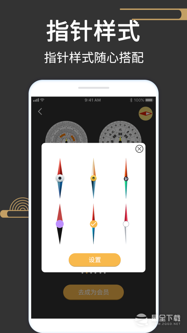 风水罗盘518 v9.8