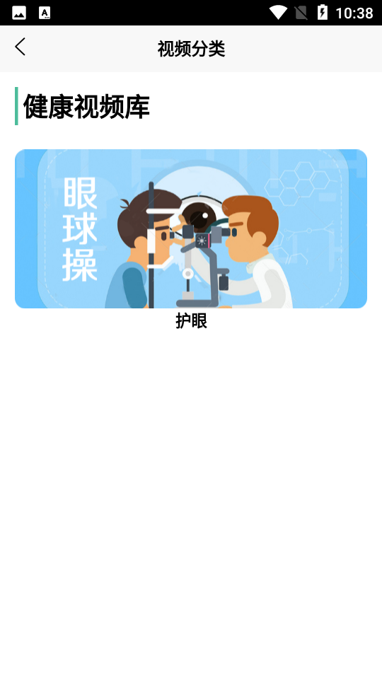 易趣健康app v20210804