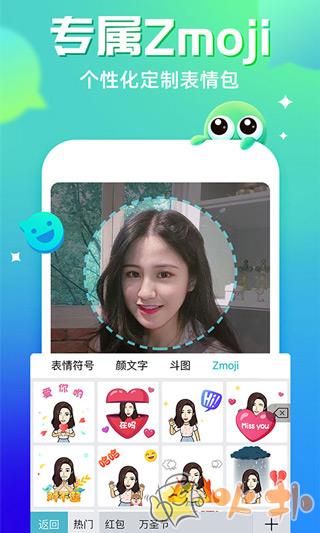 章鱼输入法2023最新版 v6.1.5