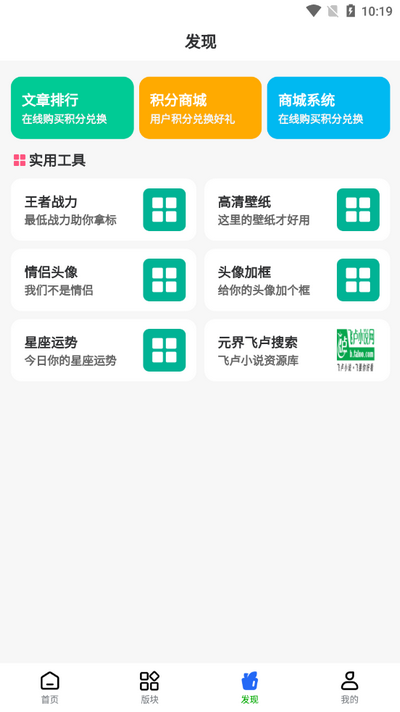 起源社区 v1.2.1