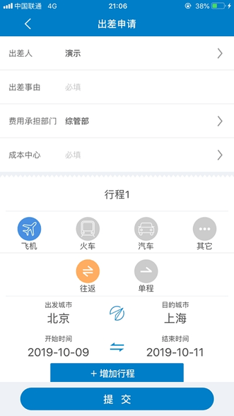 差旅平台(AVIC) vv5.0.8