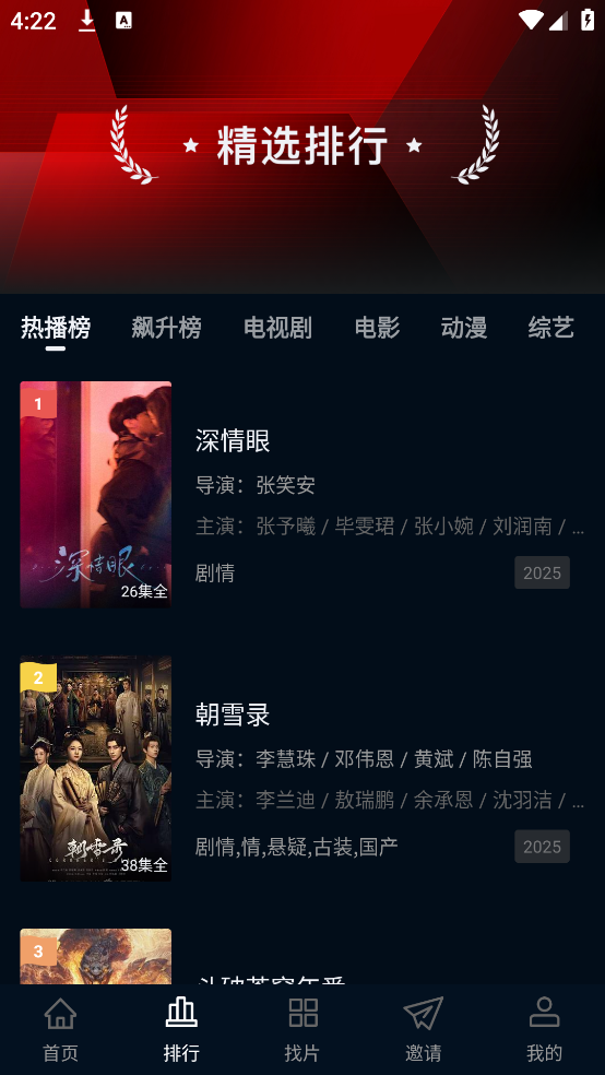 双鱼视频正版下载 v1.1.7