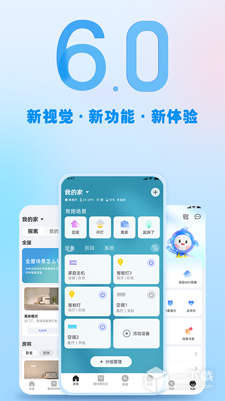 格力 v6.2.3.2
