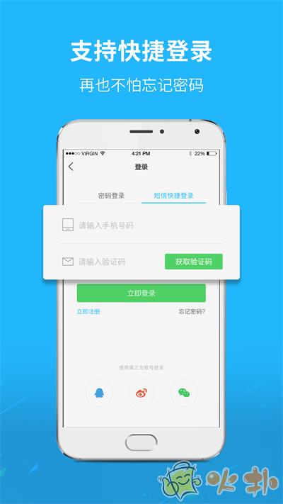 灵通资讯 v5.1.38