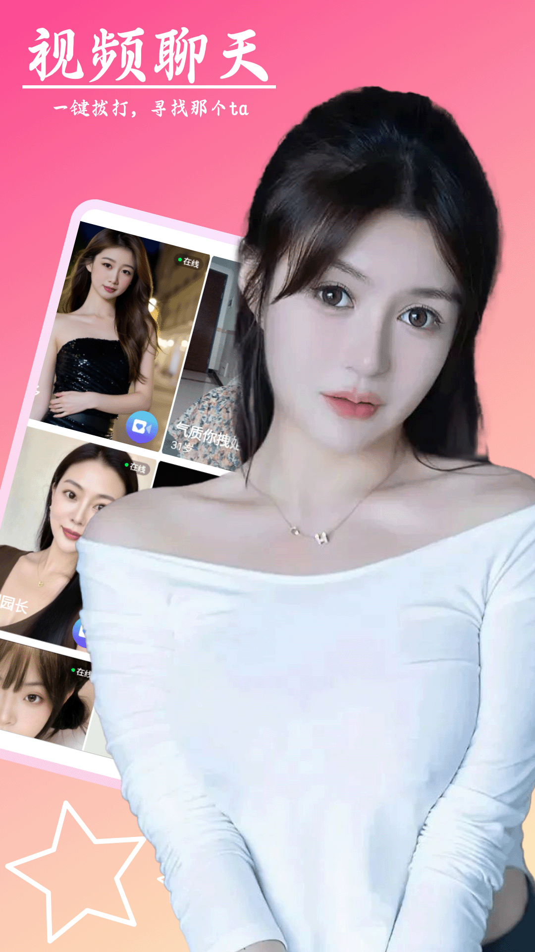 探春app手机版下载 v2.3.4