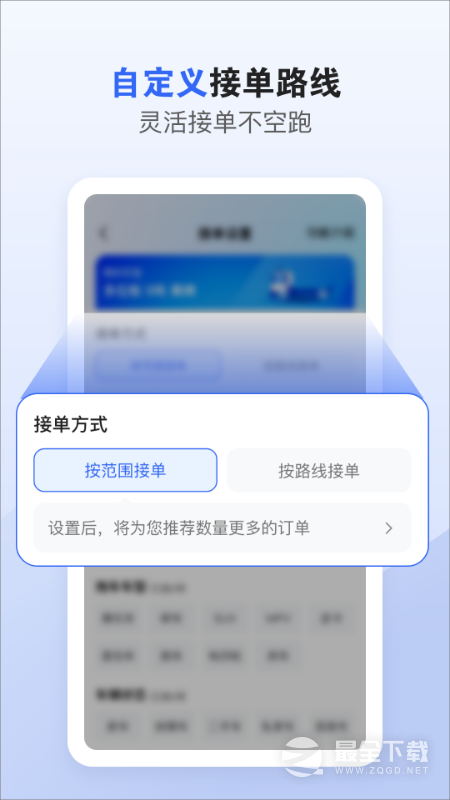 车拖车司机 v3.3.8