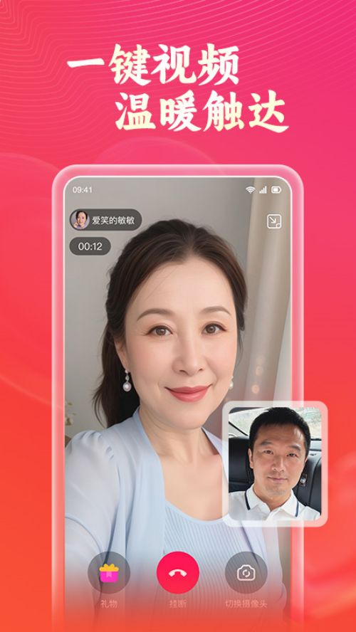 会会交友app下载安装 v1.8.8