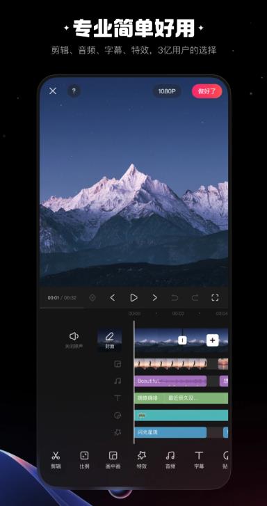 快影32位兼容版 v7.26.0.726003