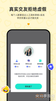 青藤之恋app v5.45.0