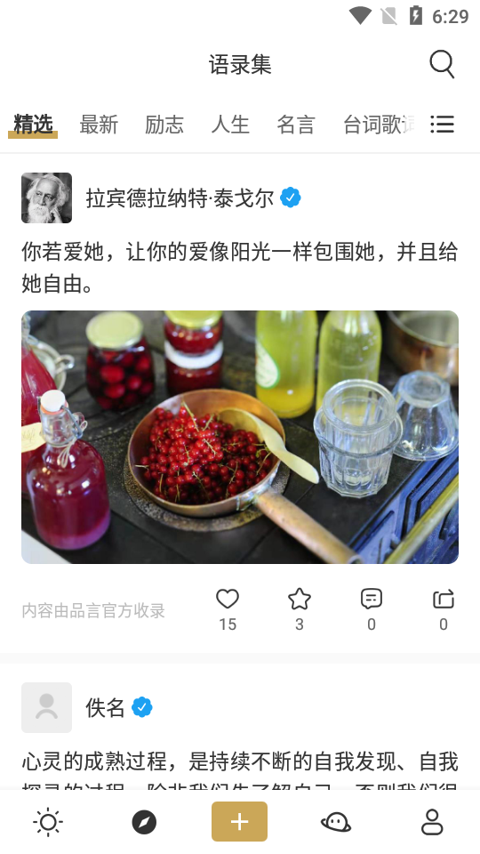 品言文案app免费 v4.1.1