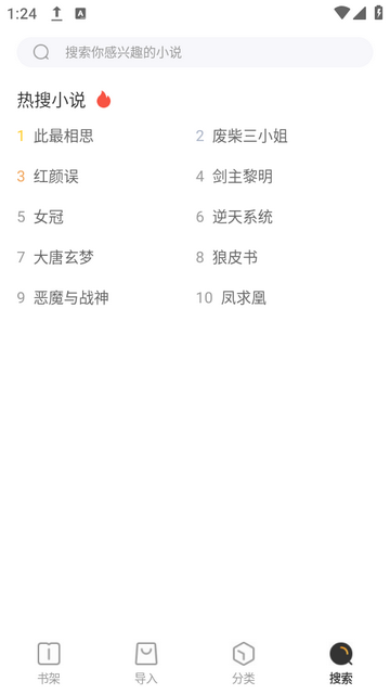 TXT免费阅读小说电子书 v1.3.3