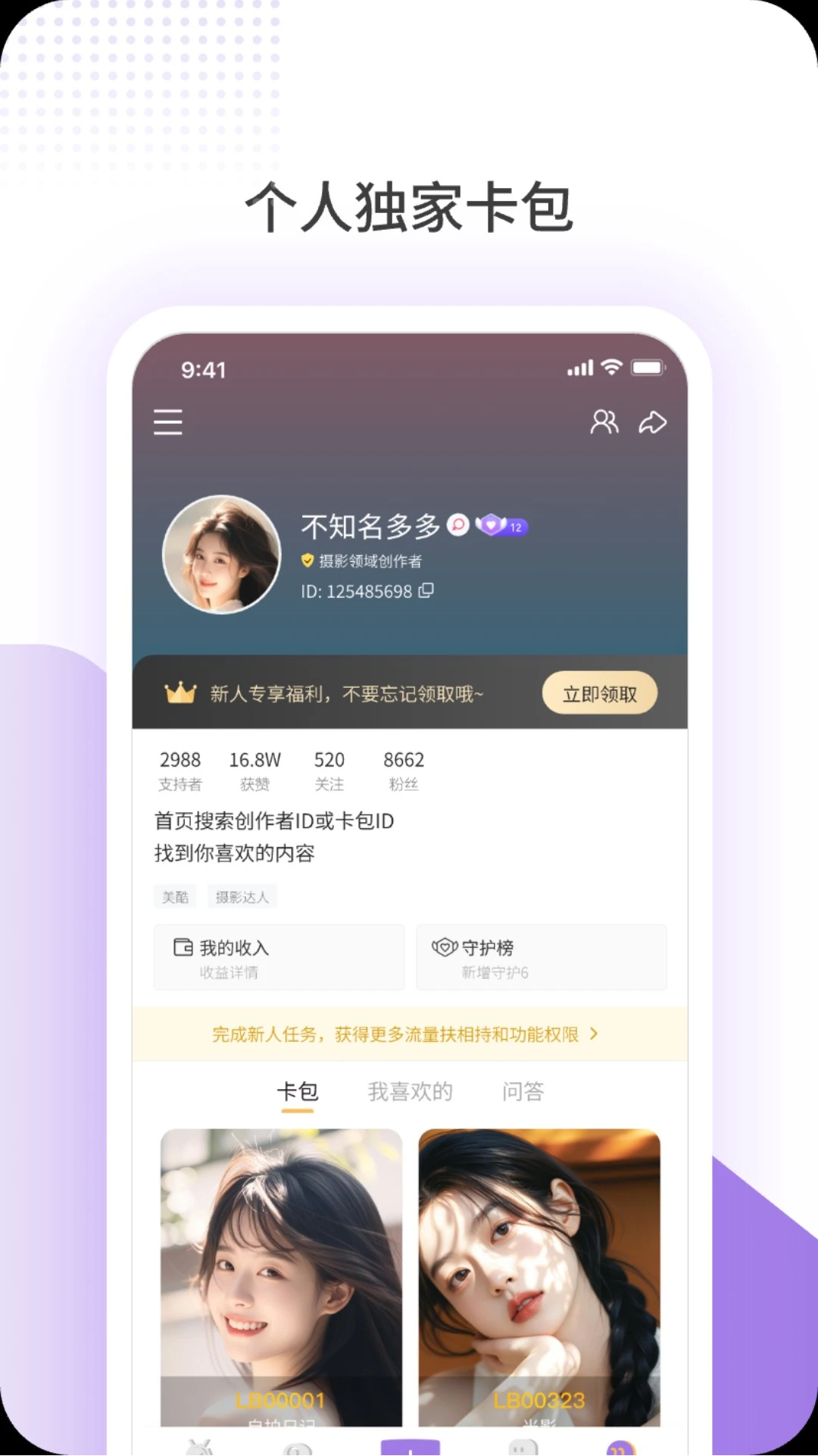 鹿包官方下载 v1.0.0607
