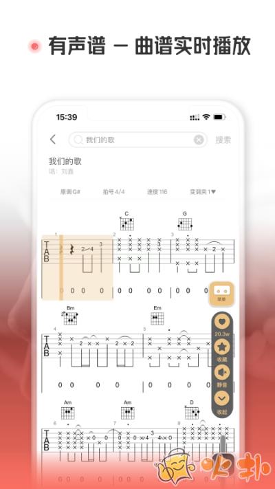 火听翻谱器 v1.6.1