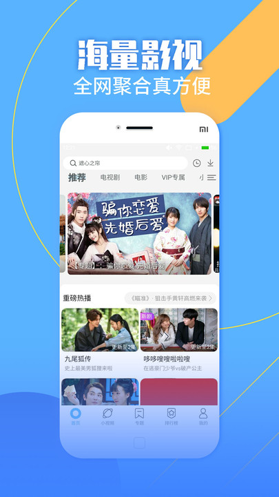 影视大全纯净版免费追剧app下载 v2.5.6