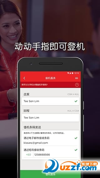 亚洲航空airasia app v11.43.0