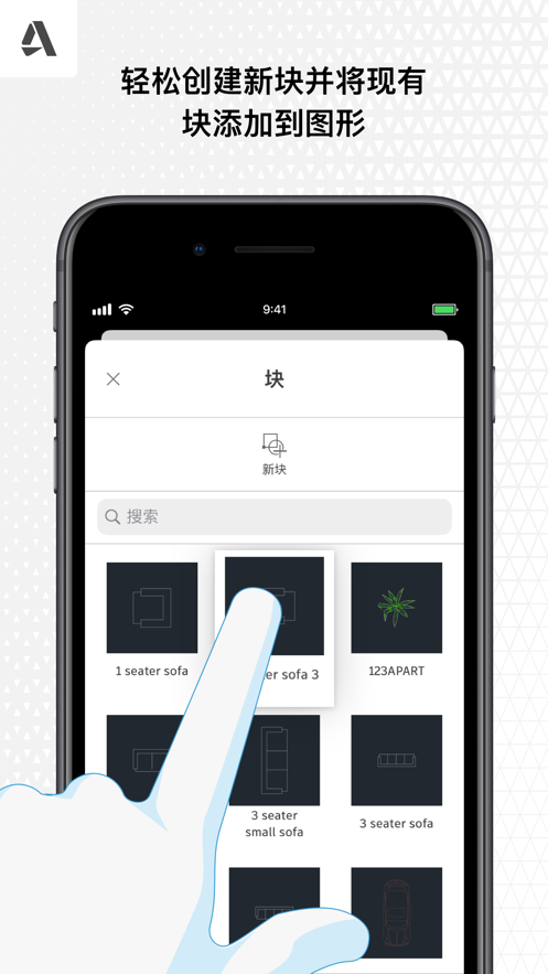 AutoCAD软件手机版 v6.12.0