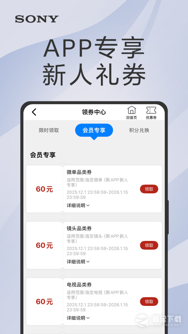 索尼中国 v7.0.1