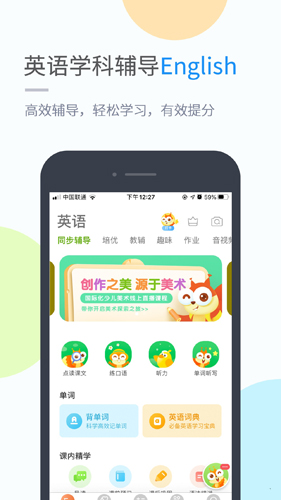 鲁教学习app v5.0.9.4