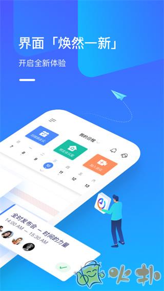 全时云会议 v6.15.230817