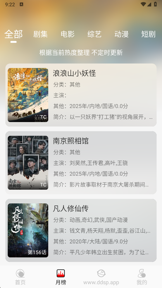 豆丁视频官方版下载 v3.0.5