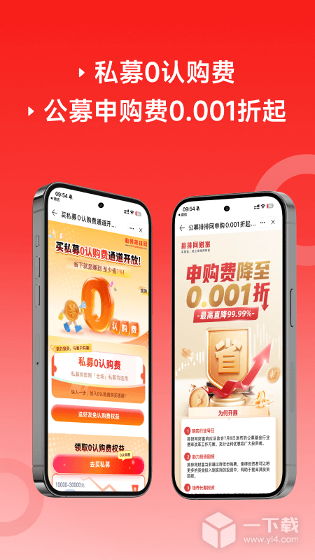 排排网财富 v1.34.0