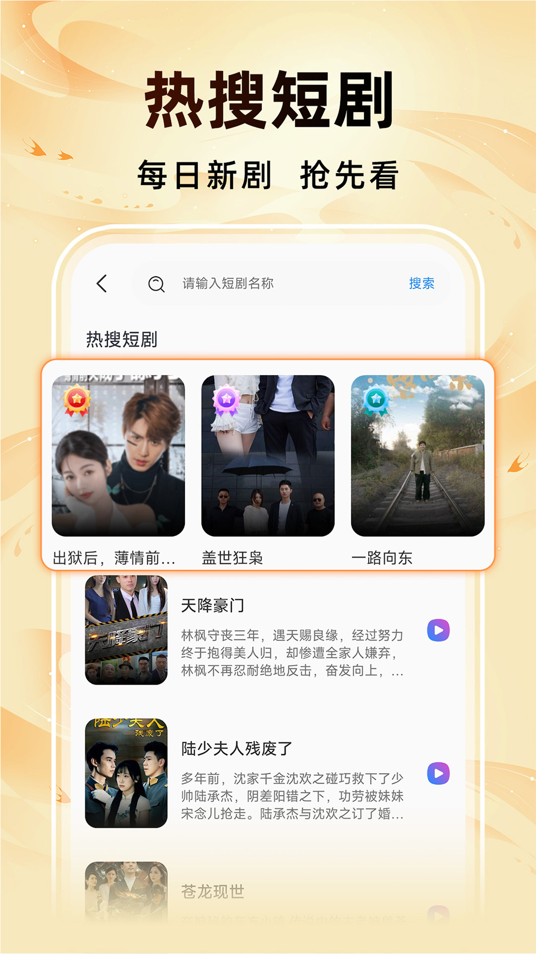 抖短剧app官方正版 v1.2.0