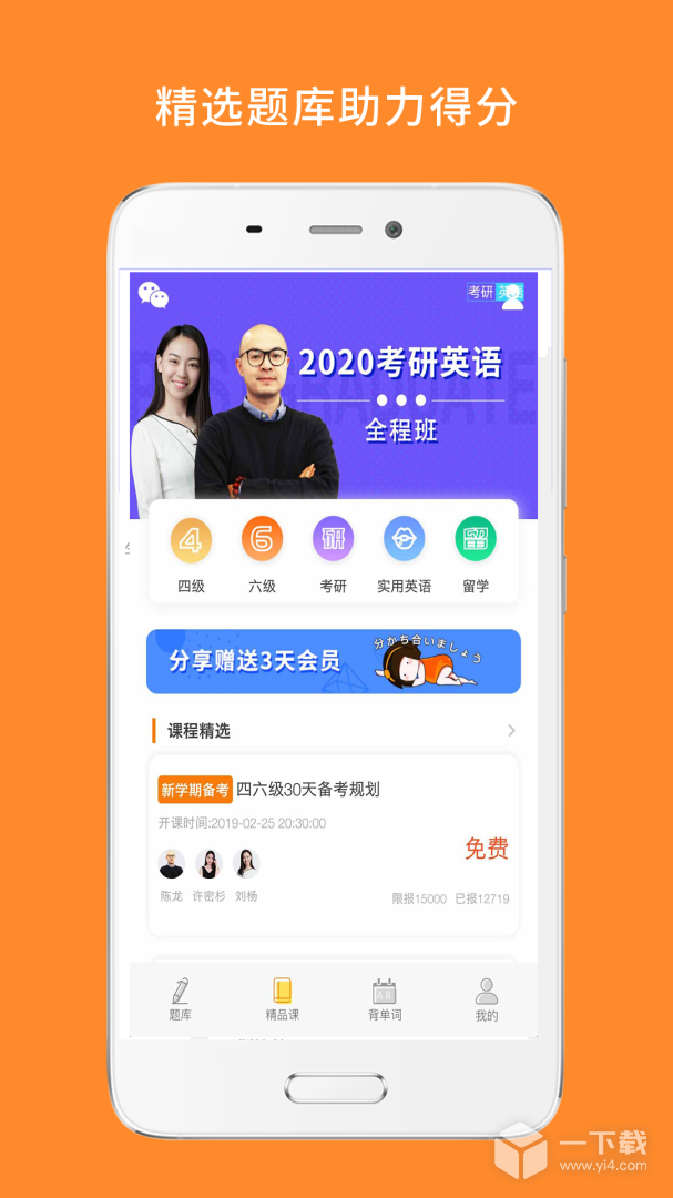 心理学考研 v88.447.1112