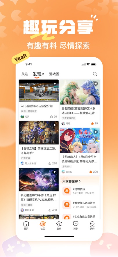 233乐园app下载安装 v4.78.0.1