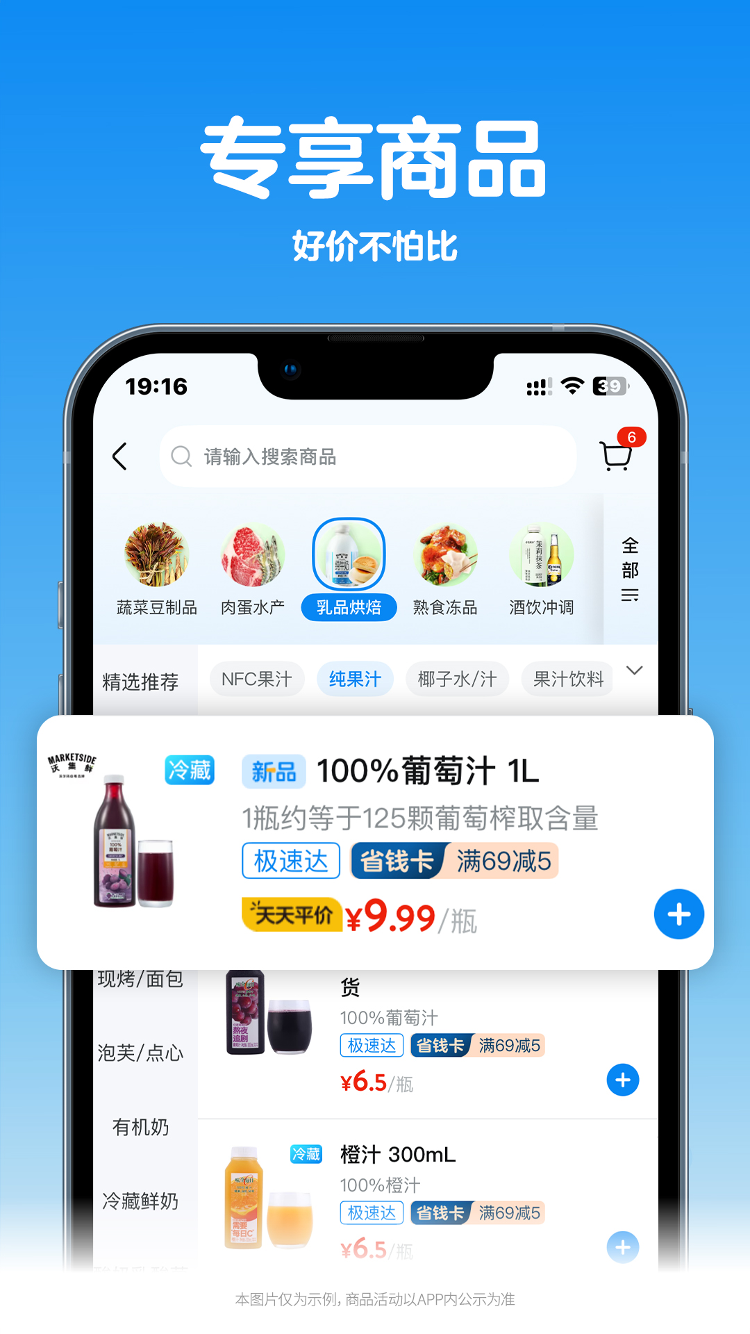 沃尔玛app官方下载 v1.14.0