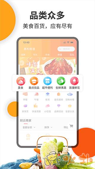 壹达外卖 v6.0.20230815