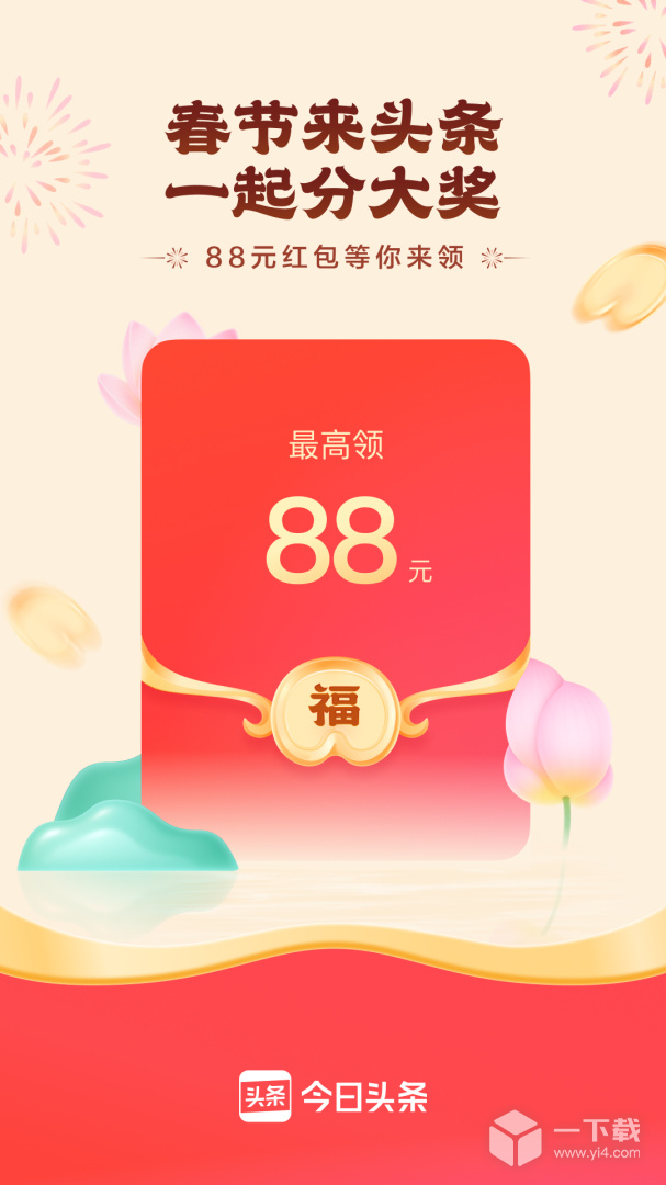 今日头条 v15.7.0