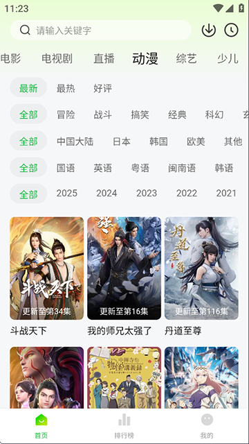 麦田影院官方版 v1.2.2