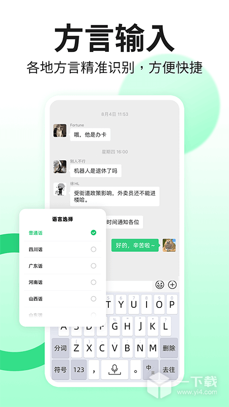 吉祥输入法 v1.3.5