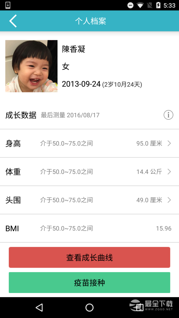 爱托付老师 v12.18.0